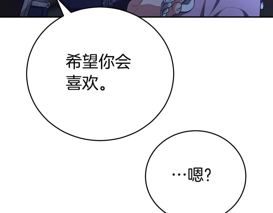 《小姐不愿意》第11话 小插曲 第178页