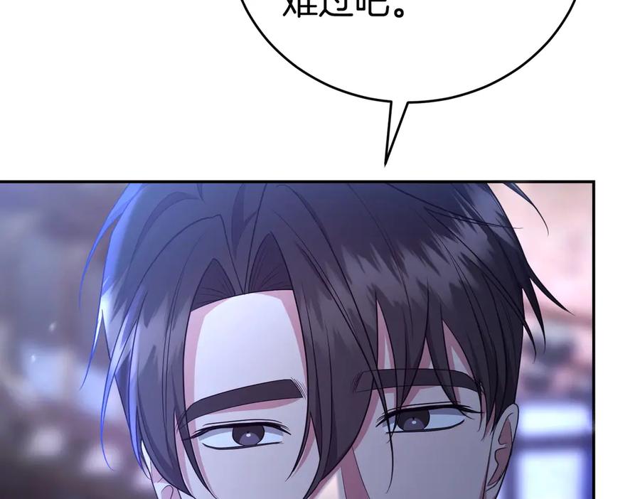 《小姐不愿意》第11话 小插曲 第171页