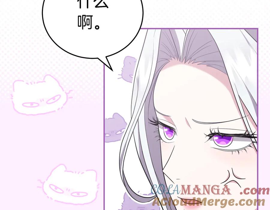 《小姐不愿意》第11话 小插曲 第173页