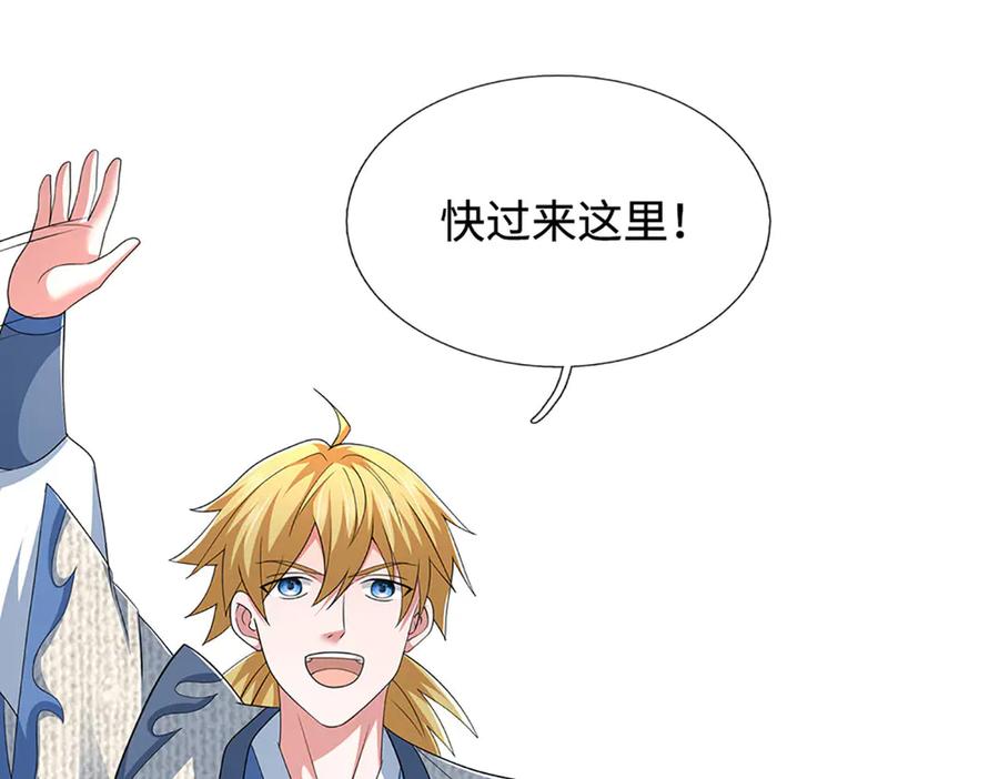 《一力破诸天万界》第109话 猎杀幽浮虫 第81页