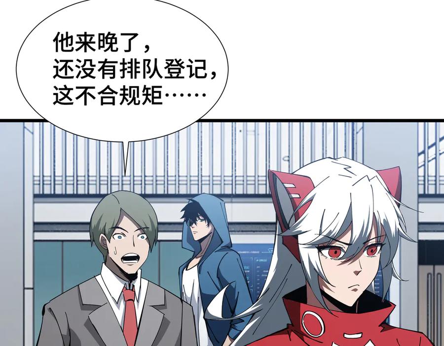 《异狱暴君：我的影子能无限进化》第11话 委托开始 第52页