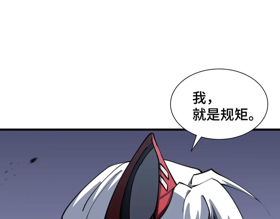 《异狱暴君：我的影子能无限进化》第11话 委托开始 第54页