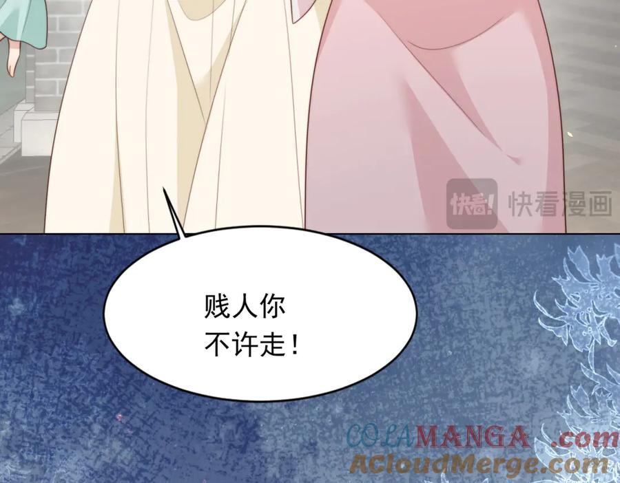 《和植物人大佬联姻》第42话 追我，是在报答你！ 第65页