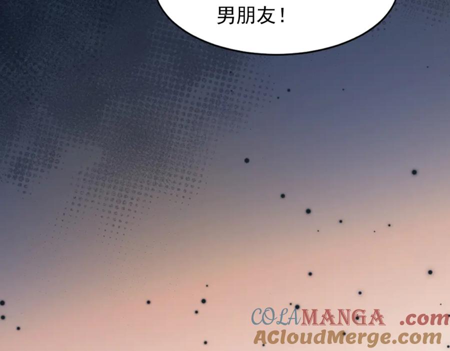 《和植物人大佬联姻》第42话 追我，是在报答你！ 第81页