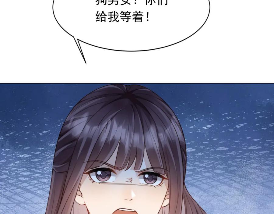 《和植物人大佬联姻》第42话 追我，是在报答你！ 第99页