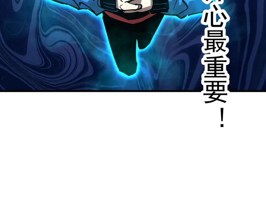 《全球御兽：我能看见进化路线》第19话 新的试炼开始！ 第104页