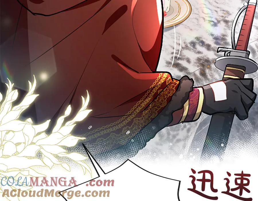混世皇太子只对我恋爱脑 第12话 公主、赶走忧郁 第85页