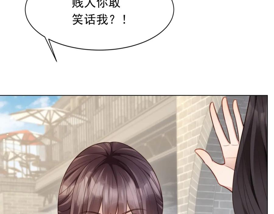 《和植物人大佬联姻》第42话 追我，是在报答你！ 第92页