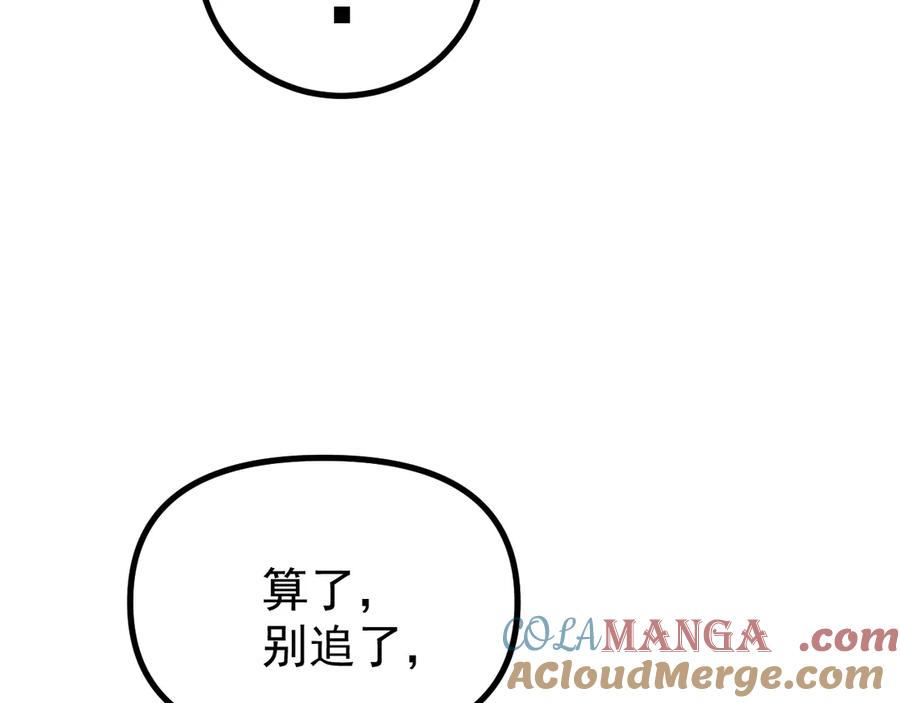 《全球御兽：我能看见进化路线》第19话 新的试炼开始！ 第121页