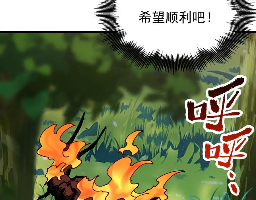 《全球御兽：我能看见进化路线》第19话 新的试炼开始！ 第130页