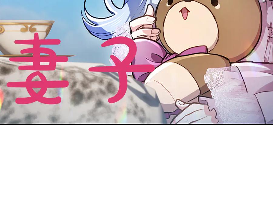 混世皇太子只对我恋爱脑 第12话 公主、赶走忧郁 第63页
