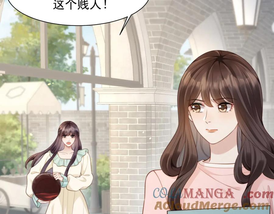 《和植物人大佬联姻》第42话 追我，是在报答你！ 第57页