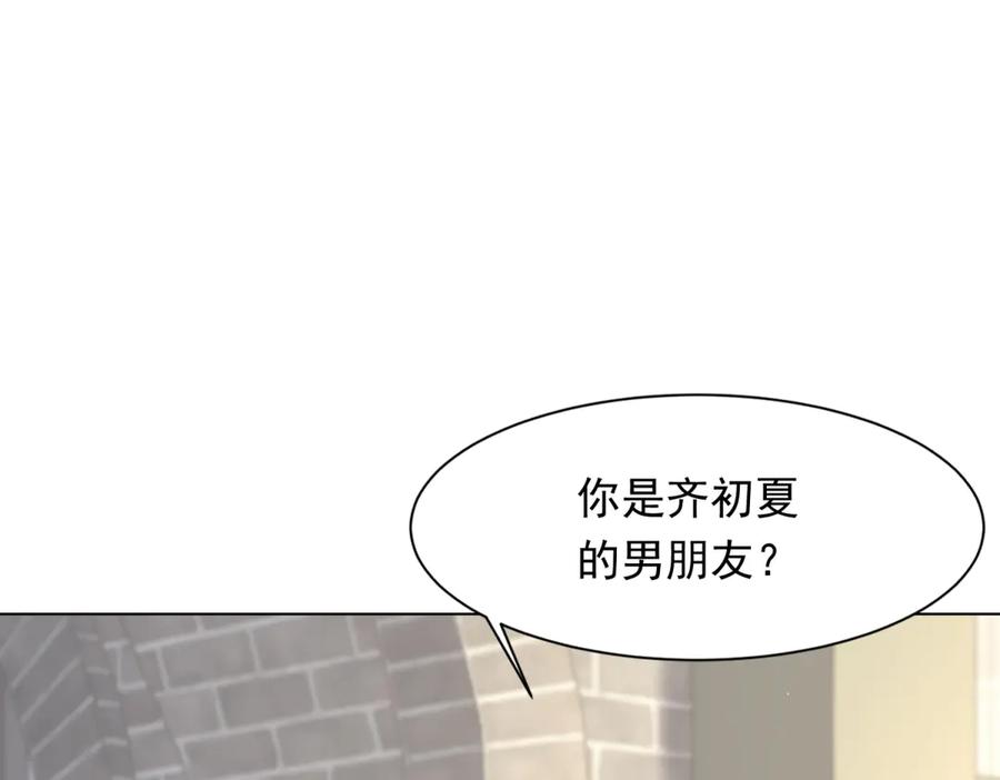 《和植物人大佬联姻》第42话 追我，是在报答你！ 第74页