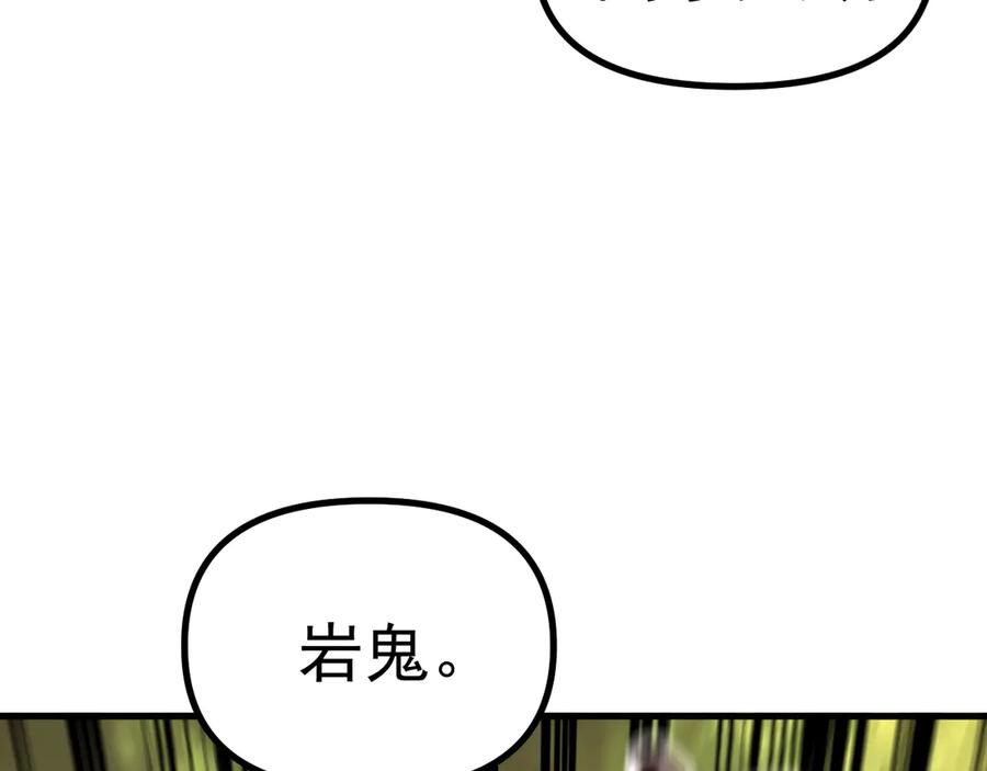 《全球御兽：我能看见进化路线》第19话 新的试炼开始！ 第112页