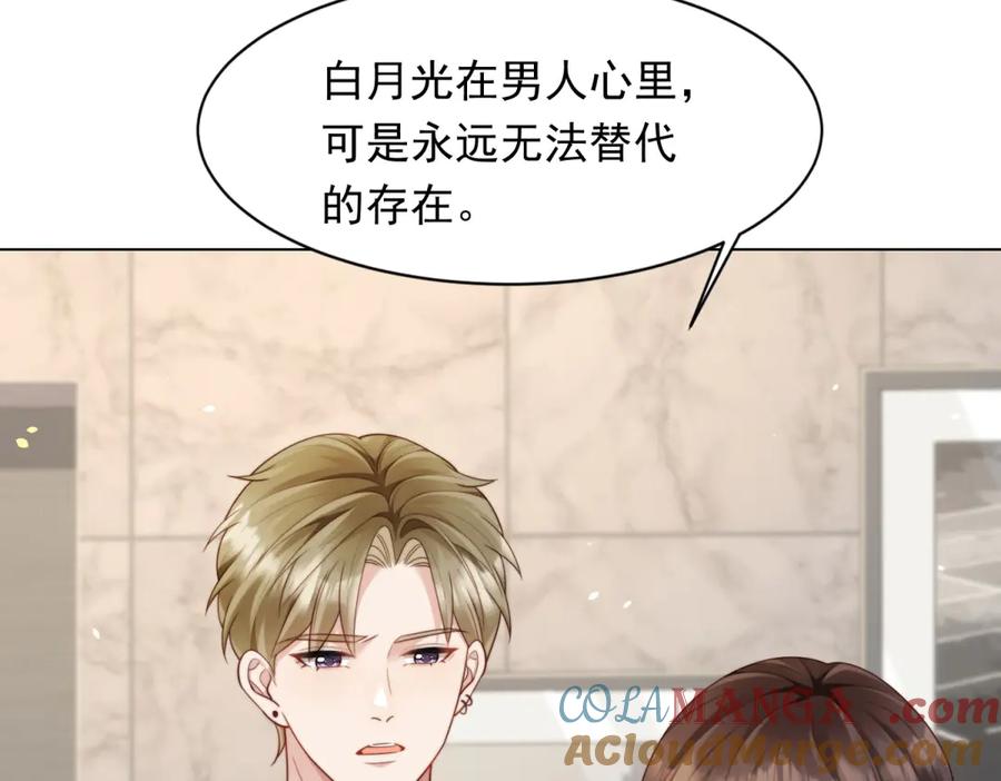 《和植物人大佬联姻》第42话 追我，是在报答你！ 第41页