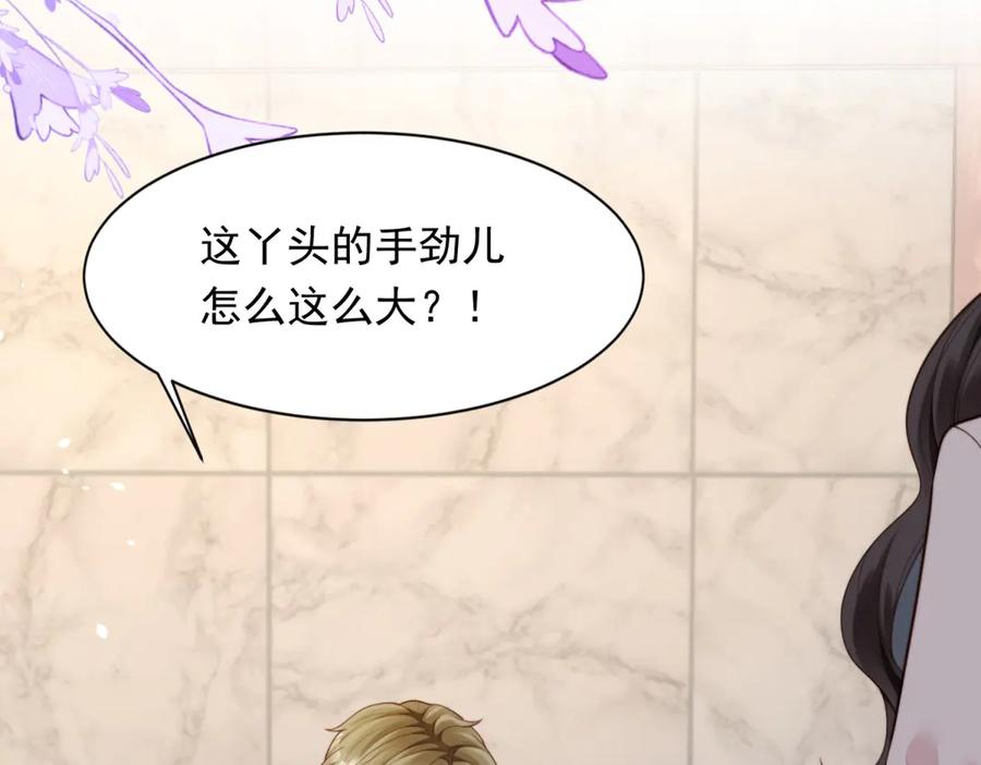 《和植物人大佬联姻》第42话 追我，是在报答你！ 第51页