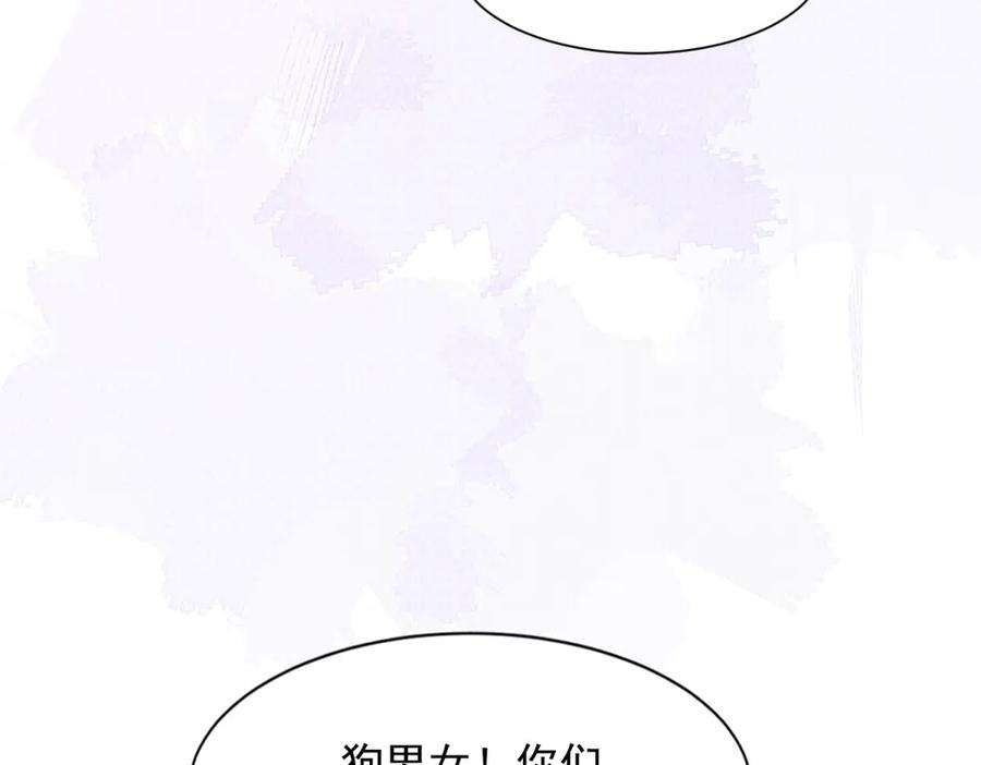 《和植物人大佬联姻》第42话 追我，是在报答你！ 第98页
