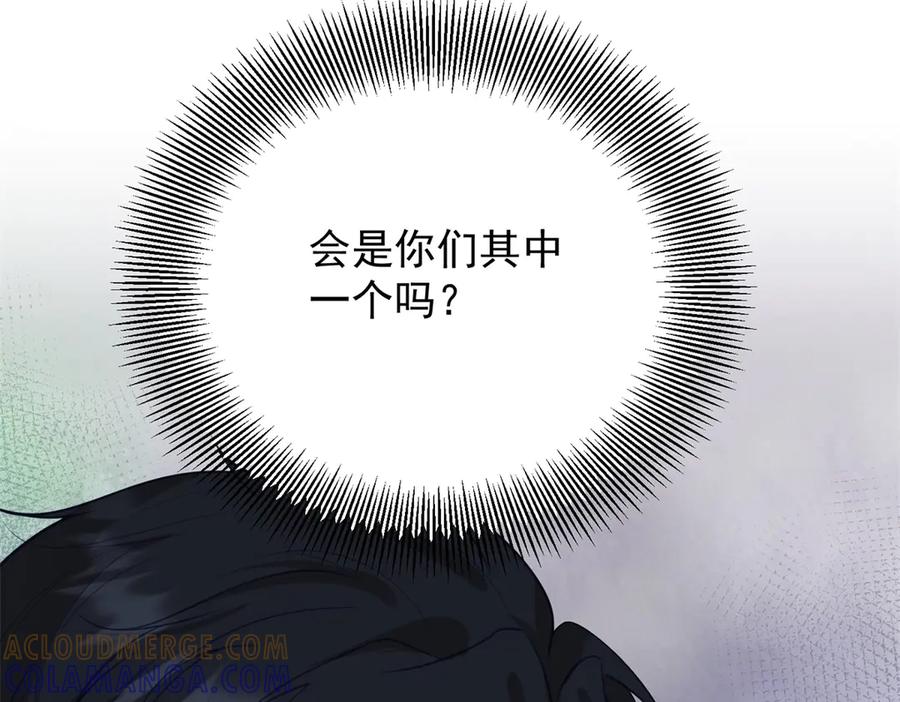 《公爵大人有隐疾》第11话 正经任务 第33页