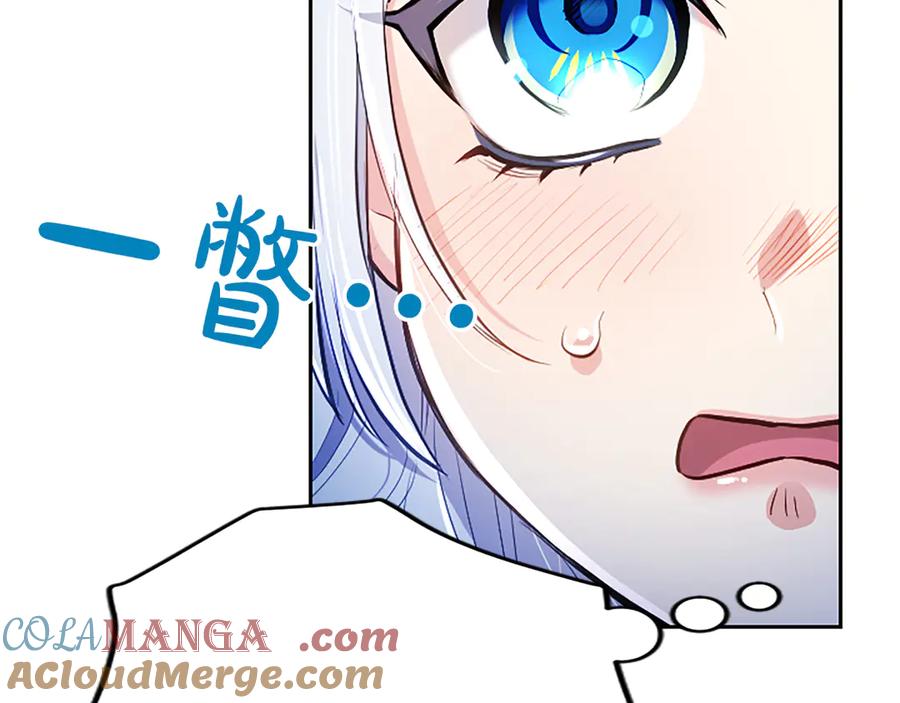 混世皇太子只对我恋爱脑 第12话 公主、赶走忧郁 第65页