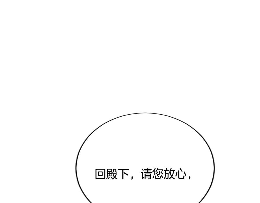 混世皇太子只对我恋爱脑 第12话 公主、赶走忧郁 第51页