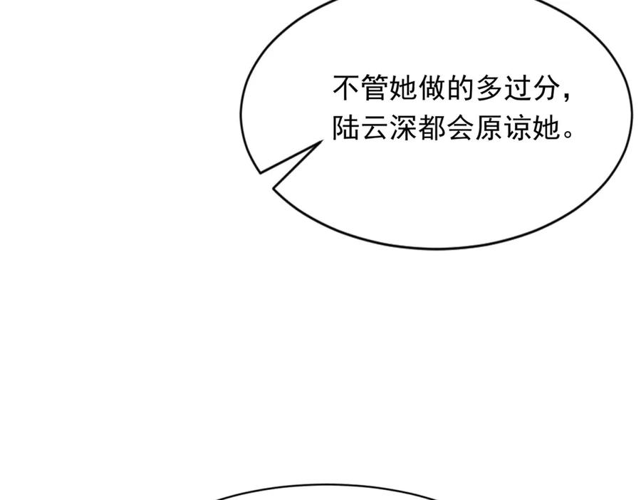 《和植物人大佬联姻》第42话 追我，是在报答你！ 第40页