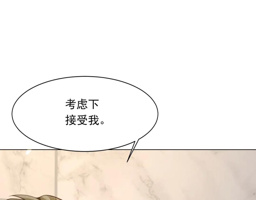 《和植物人大佬联姻》第42话 追我，是在报答你！ 第44页