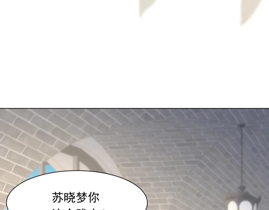 《和植物人大佬联姻》第42话 追我，是在报答你！ 第56页