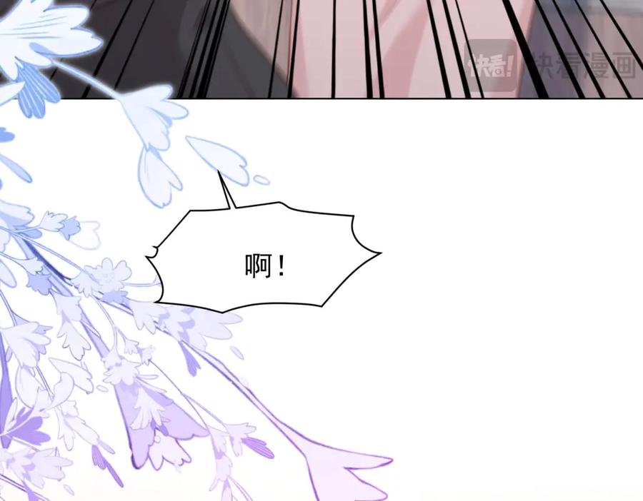 《和植物人大佬联姻》第42话 追我，是在报答你！ 第50页