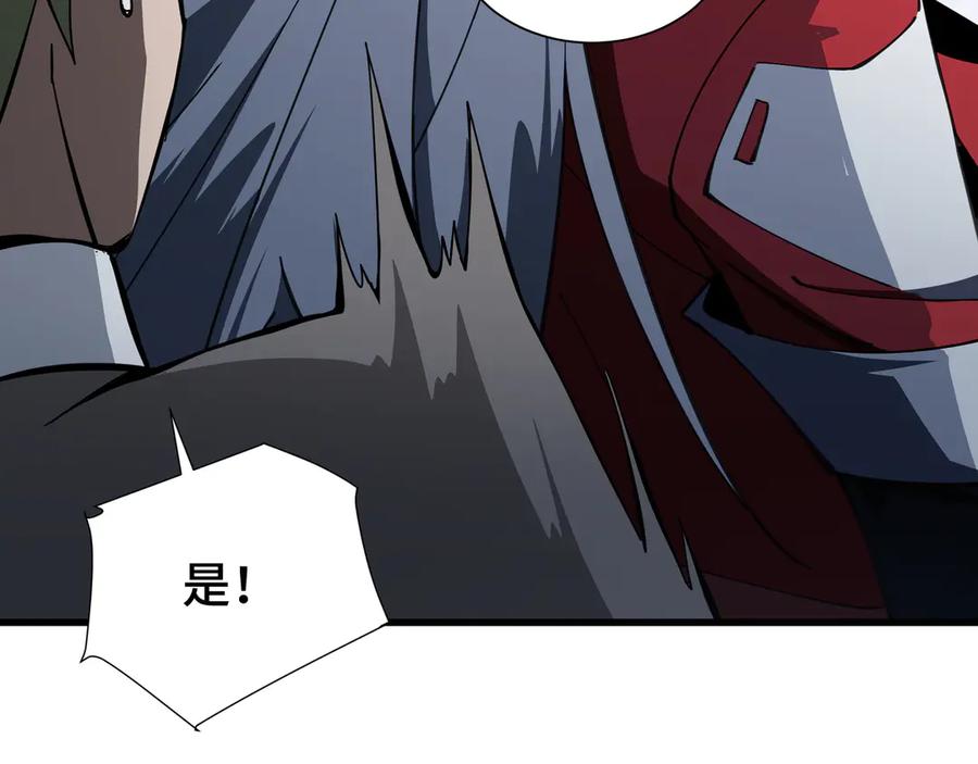 《异狱暴君：我的影子能无限进化》第11话 委托开始 第56页