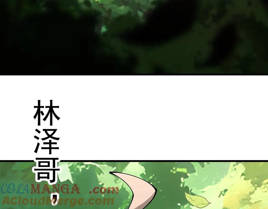 《全球御兽：我能看见进化路线》第19话 新的试炼开始！ 第141页