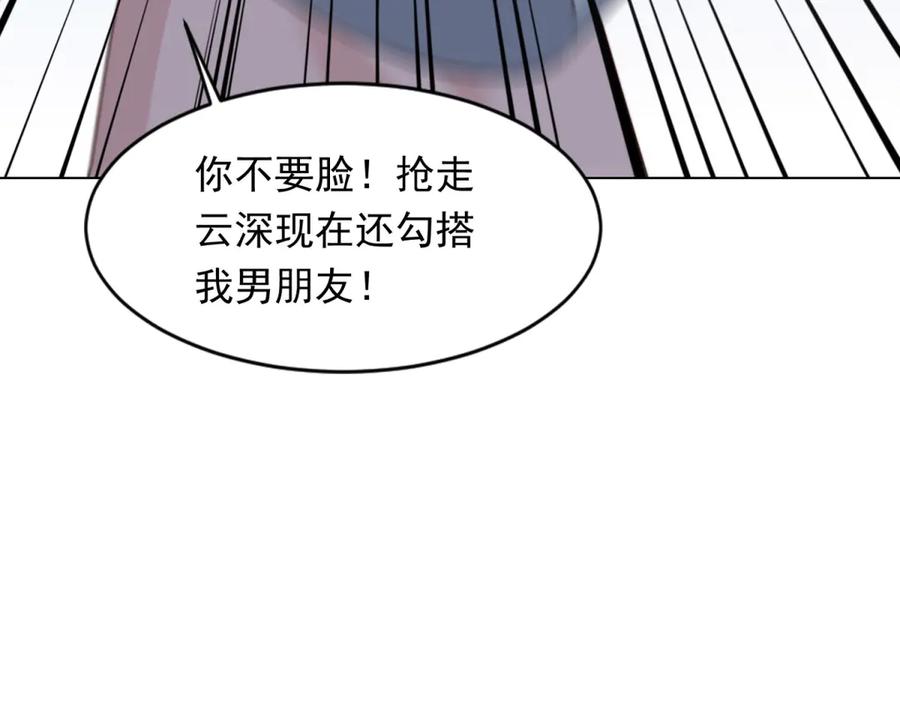 《和植物人大佬联姻》第42话 追我，是在报答你！ 第62页
