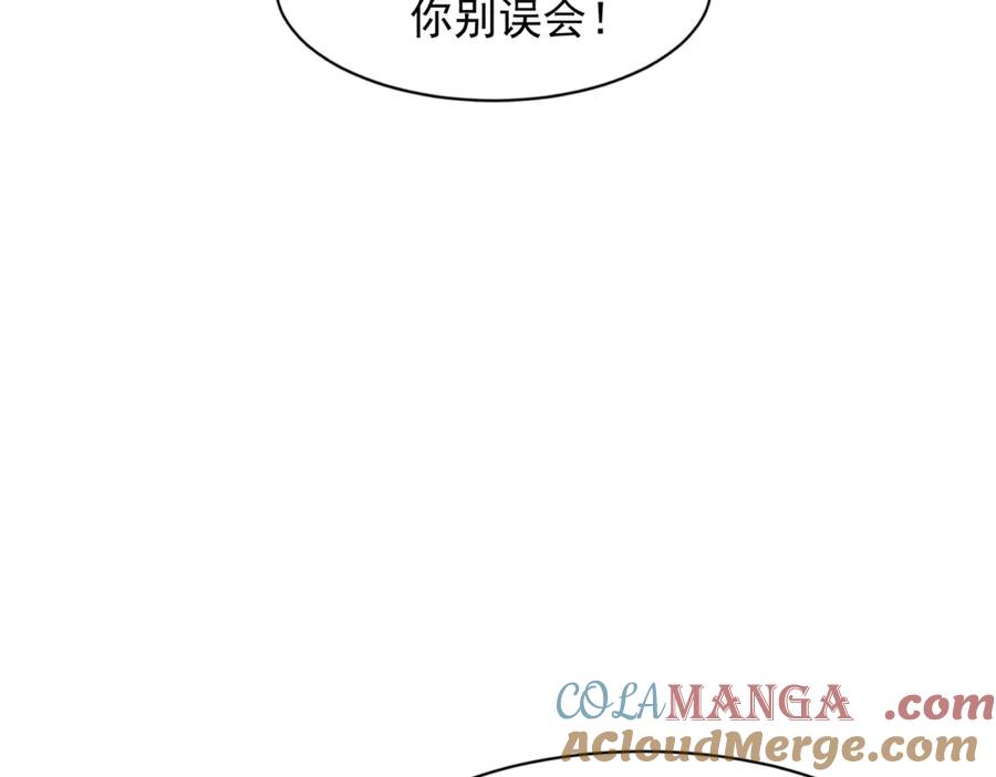 《和植物人大佬联姻》第42话 追我，是在报答你！ 第77页