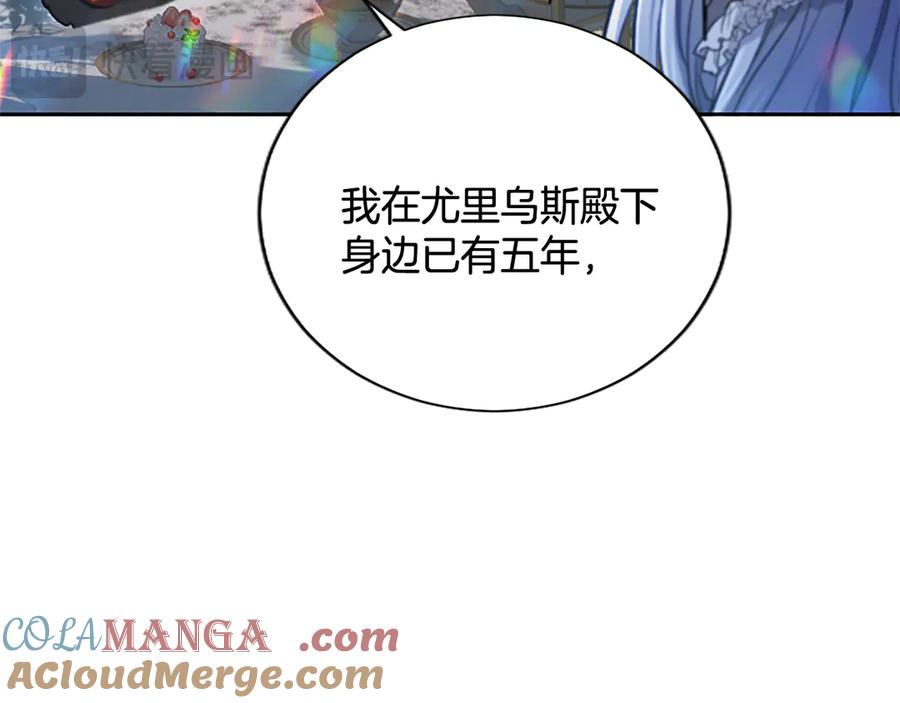 混世皇太子只对我恋爱脑 第12话 公主、赶走忧郁 第53页
