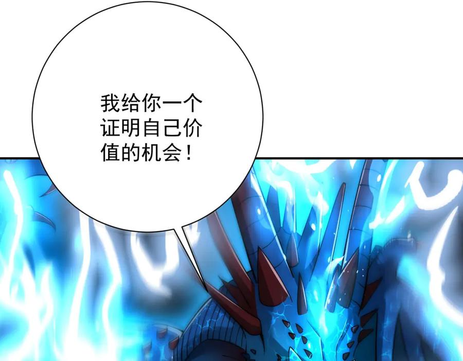《异能重生我提前登顶》第42话 宋金刚的背叛 第116页