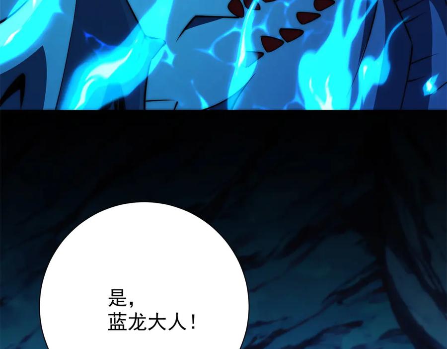 《异能重生我提前登顶》第42话 宋金刚的背叛 第127页