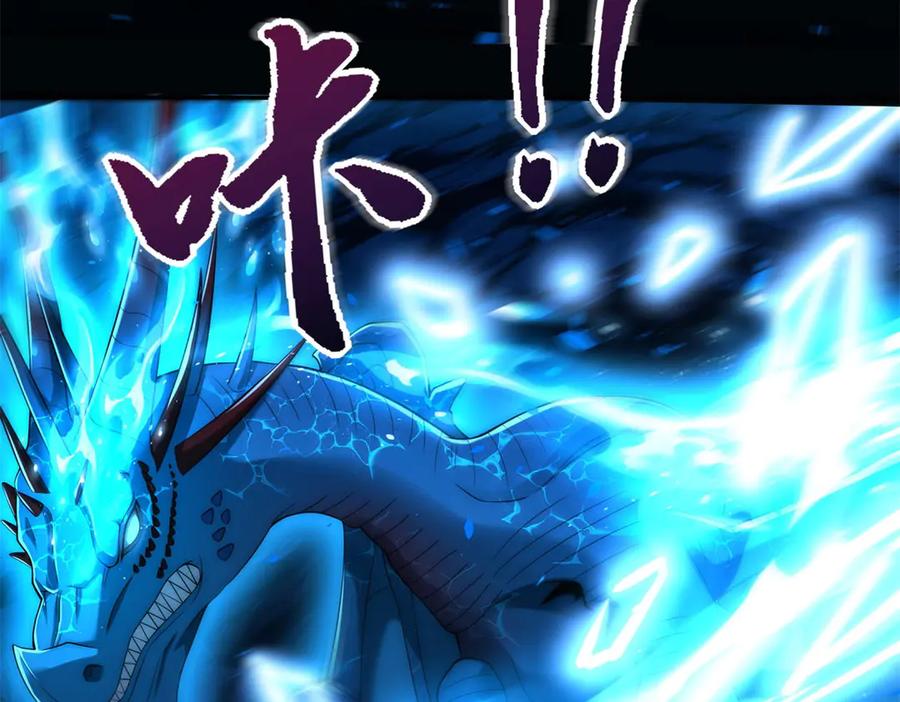 《异能重生我提前登顶》第42话 宋金刚的背叛 第106页