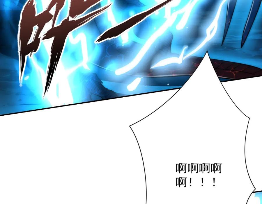 《异能重生我提前登顶》第42话 宋金刚的背叛 第118页