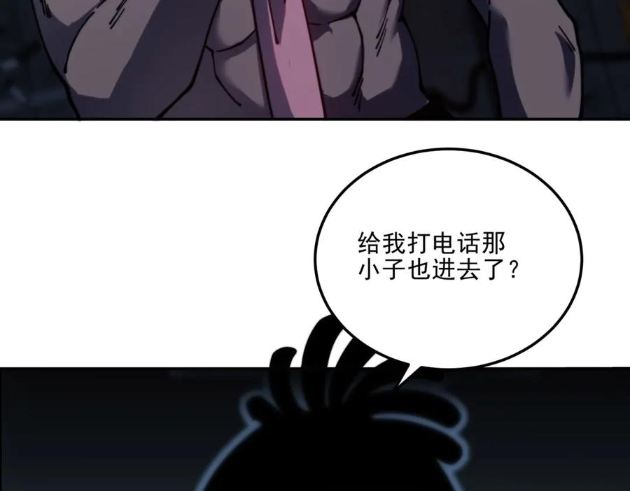 《我在末世给别人升级》第12话 给自己升级 第70页