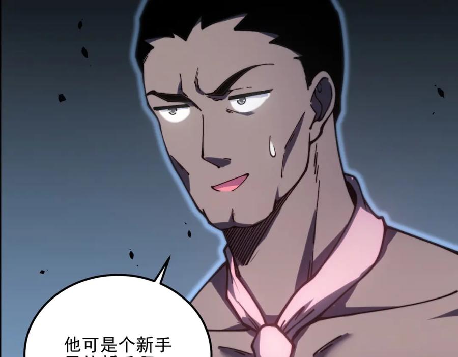 《我在末世给别人升级》第12话 给自己升级 第71页