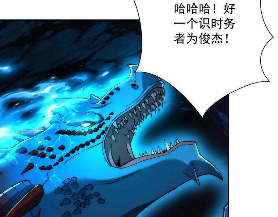 《异能重生我提前登顶》第42话 宋金刚的背叛 第114页