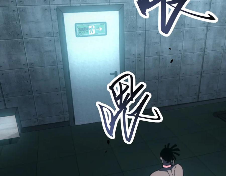 《我在末世给别人升级》第12话 给自己升级 第67页