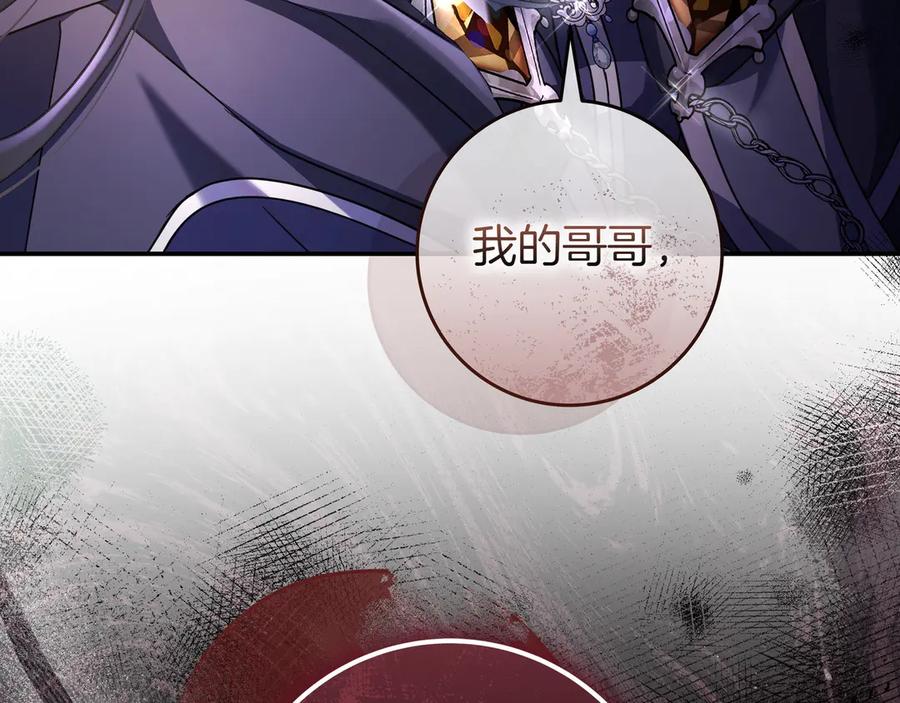 《只想在反派爸爸身边躺平》第14话 建议 第184页