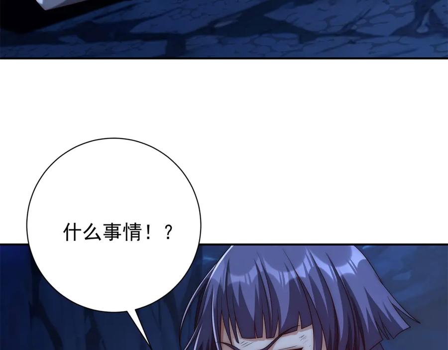 《异能重生我提前登顶》第44话 墨秋重伤 第104页