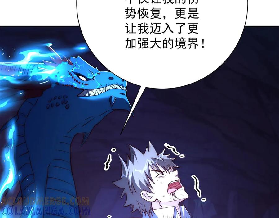 《异能重生我提前登顶》第44话 墨秋重伤 第77页