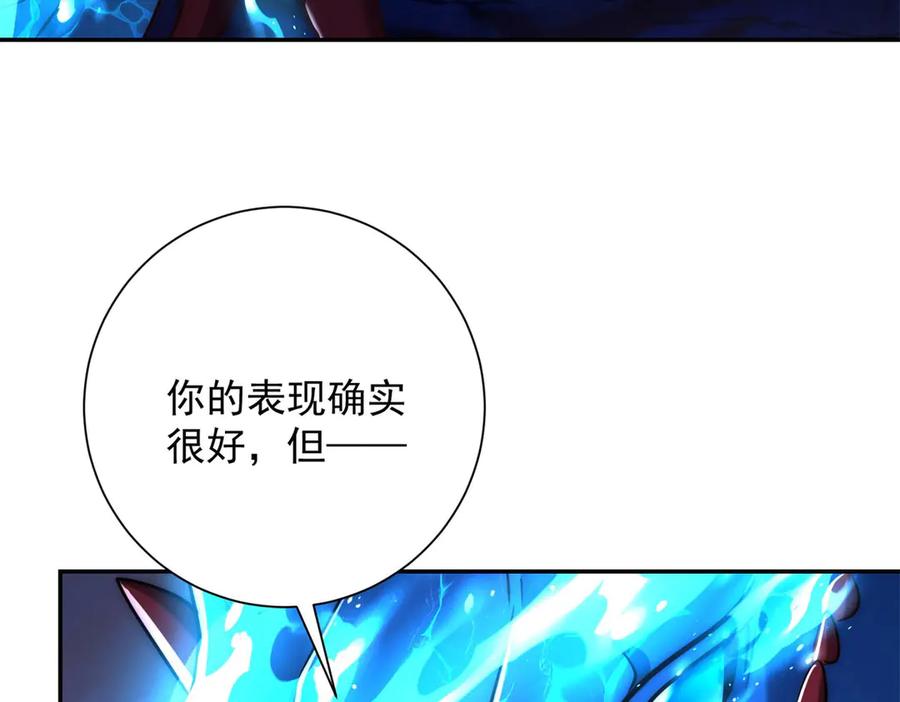 《异能重生我提前登顶》第44话 墨秋重伤 第87页