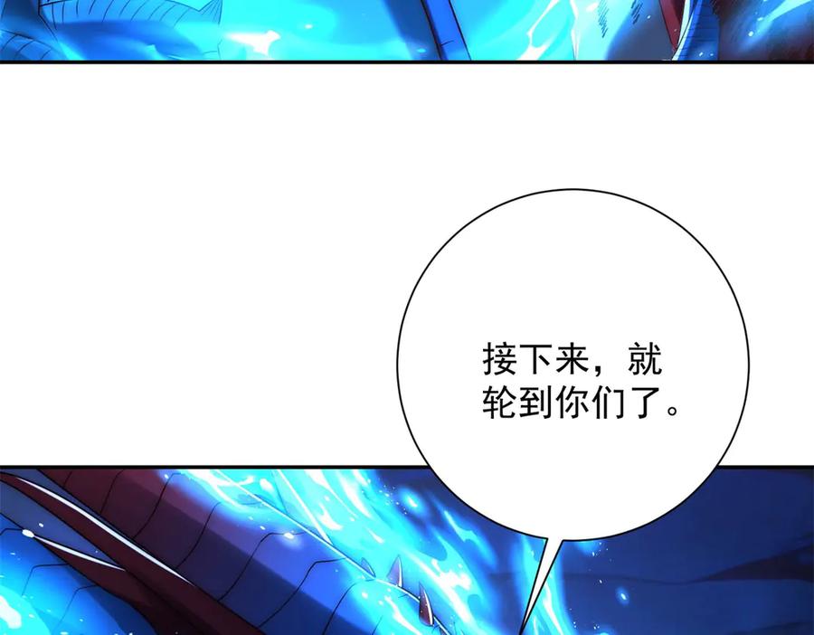 《异能重生我提前登顶》第44话 墨秋重伤 第98页