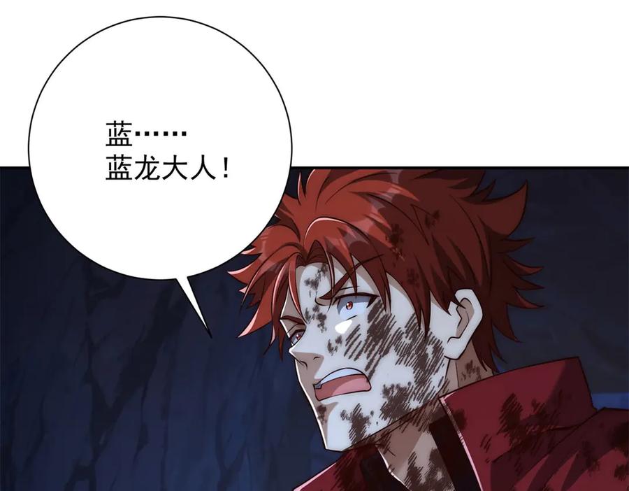 《异能重生我提前登顶》第44话 墨秋重伤 第75页