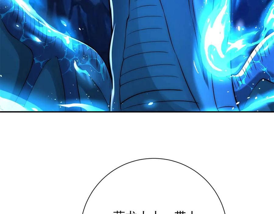 《异能重生我提前登顶》第44话 墨秋重伤 第84页