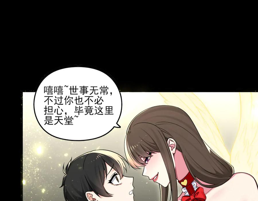 为了妹妹我只好女装上班 - 天使如梦 - 第54张图