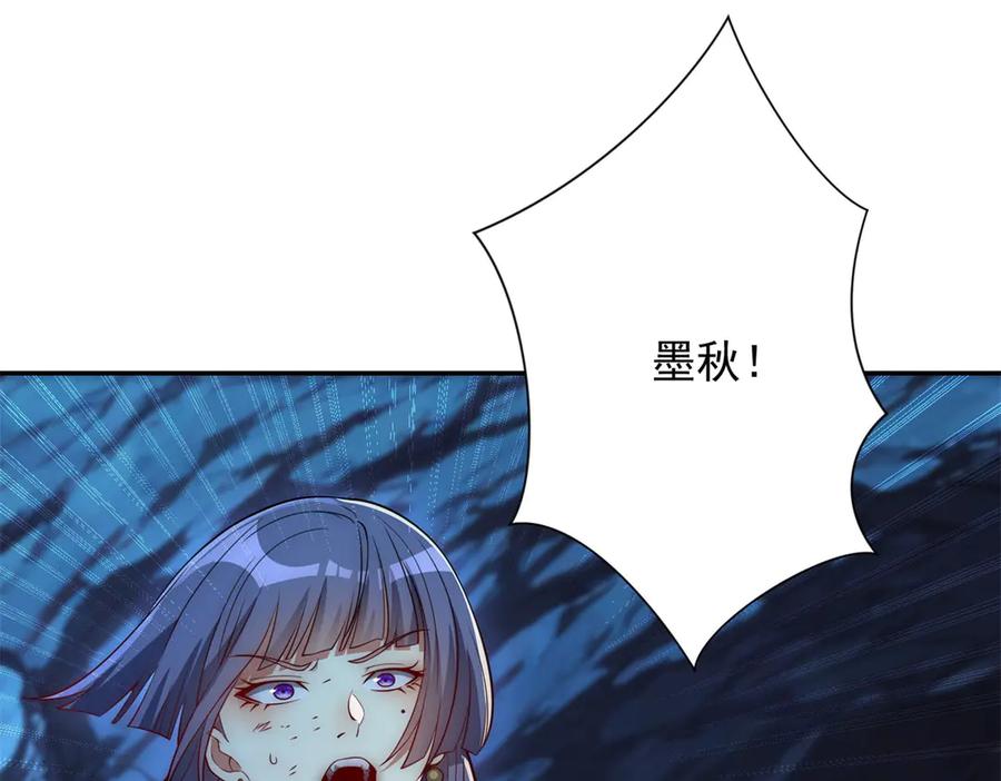《异能重生我提前登顶》第44话 墨秋重伤 第72页